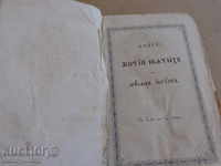 Old Russian gospel book Bible, Mine, Apostle