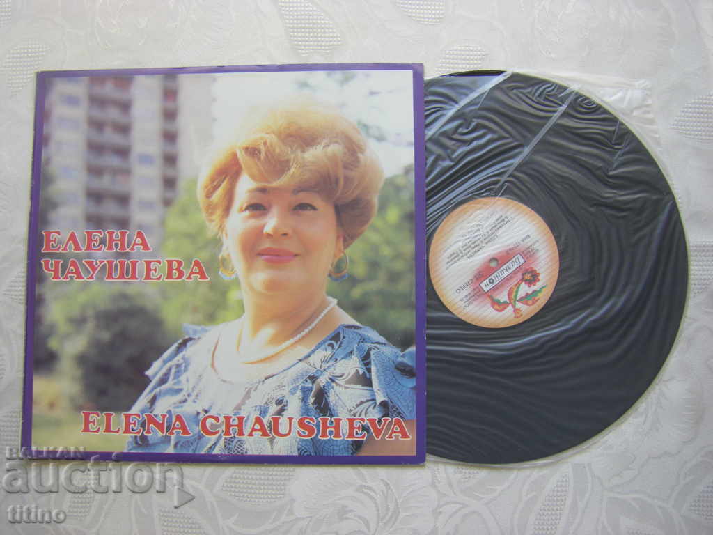 VNA 12270 - Elena Chausheva with price 25.00 BGN | € 12.78 VNA 12270 - Elena Chausheva with price 25.00 BGN | € 12.78