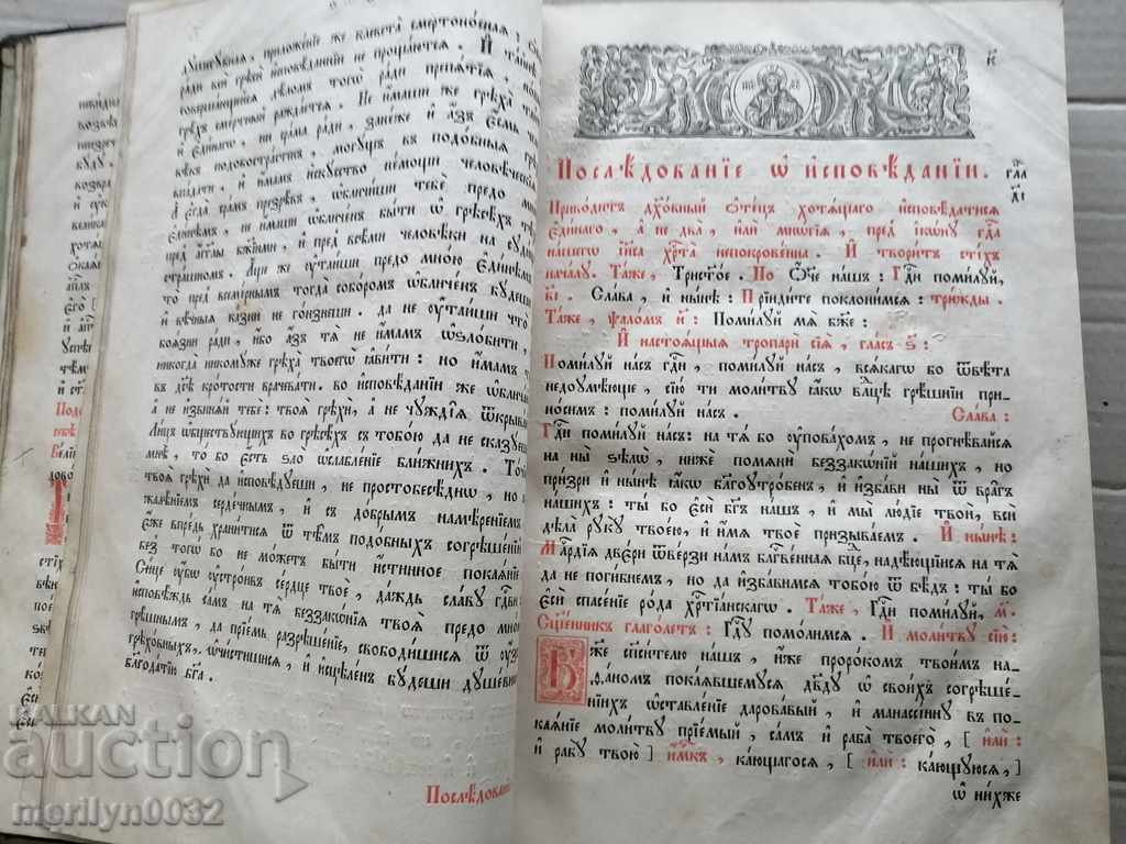 Delivery of Old Russian gospel book Bible, Mine, Apostle