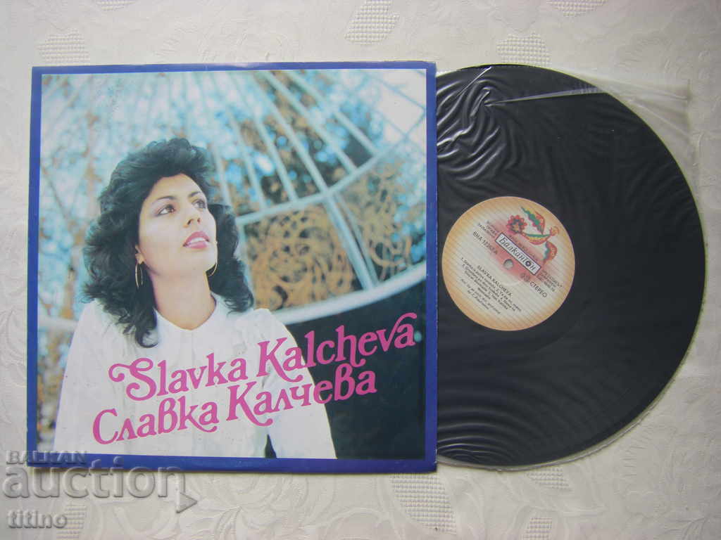 VNA 12362 - Slavka Kalcheva with price 25.00 BGN | € 12.78 VNA 12362 - Slavka Kalcheva with price 25.00 BGN | € 12.78
