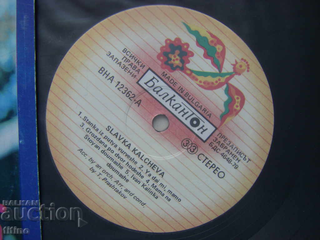 Auction VNA 12362 - Slavka Kalcheva Auction VNA 12362 - Slavka Kalcheva