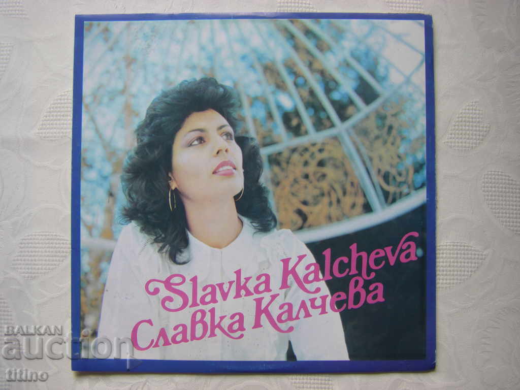 BNA 12362 - Slavka Kalcheva