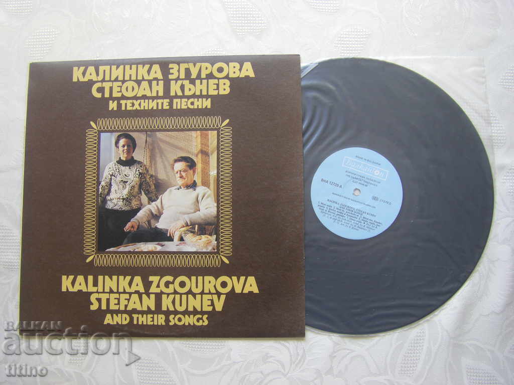VNA 12720 - Kalinka Zgurova, Stefan Kanev și cântecele lor cu preț 40.00 BGN | € 20.45 VNA 12720 - Kalinka Zgurova, Stefan Kanev și cântecele lor cu preț 40.00 BGN | € 20.45