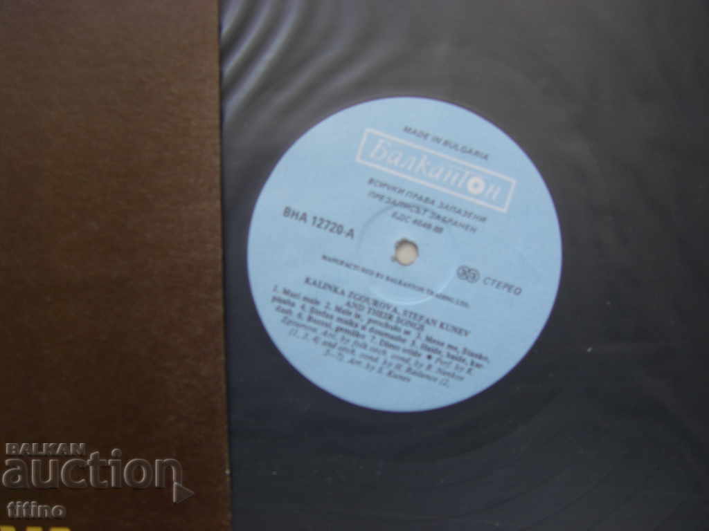 Licitație VNA 12720 - Kalinka Zgurova, Stefan Kanev și cântecele lor Licitație VNA 12720 - Kalinka Zgurova, Stefan Kanev și cântecele lor