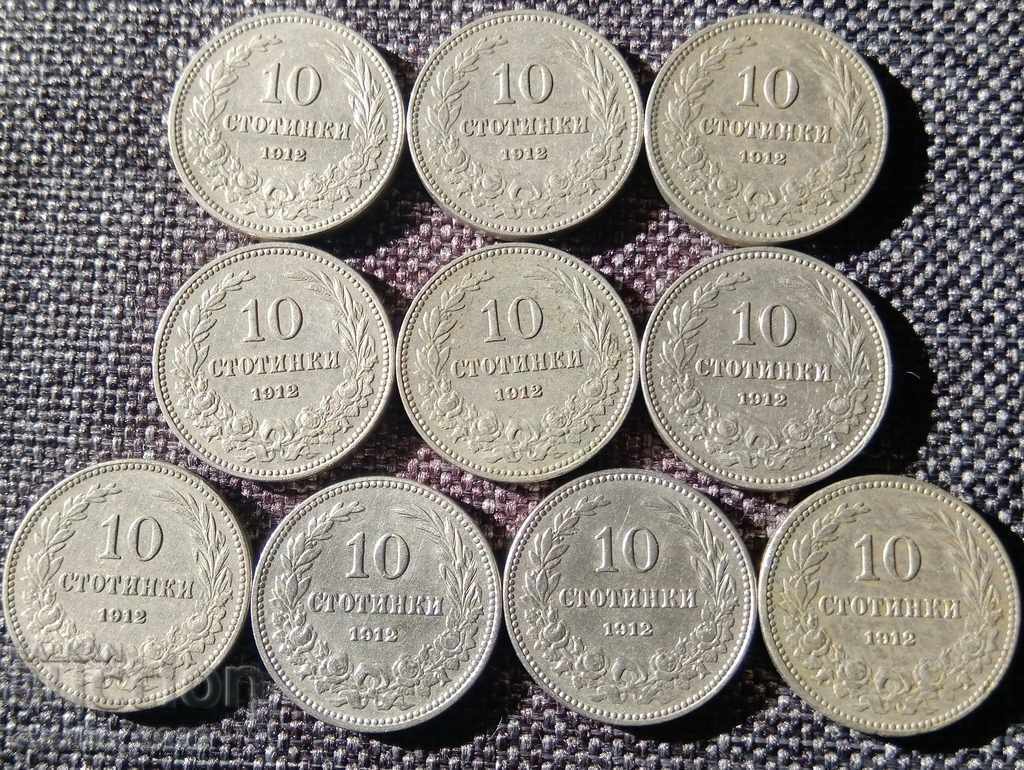 10 стотинки 1912 10 бр