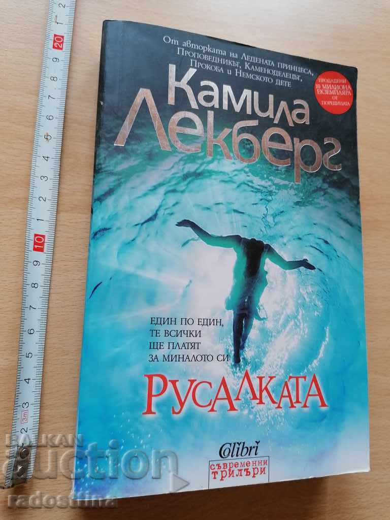 The Mermaid Camilla Läckberg The Mermaid Camilla Läckberg