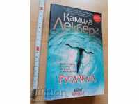 Sirena Camilla Läckberg