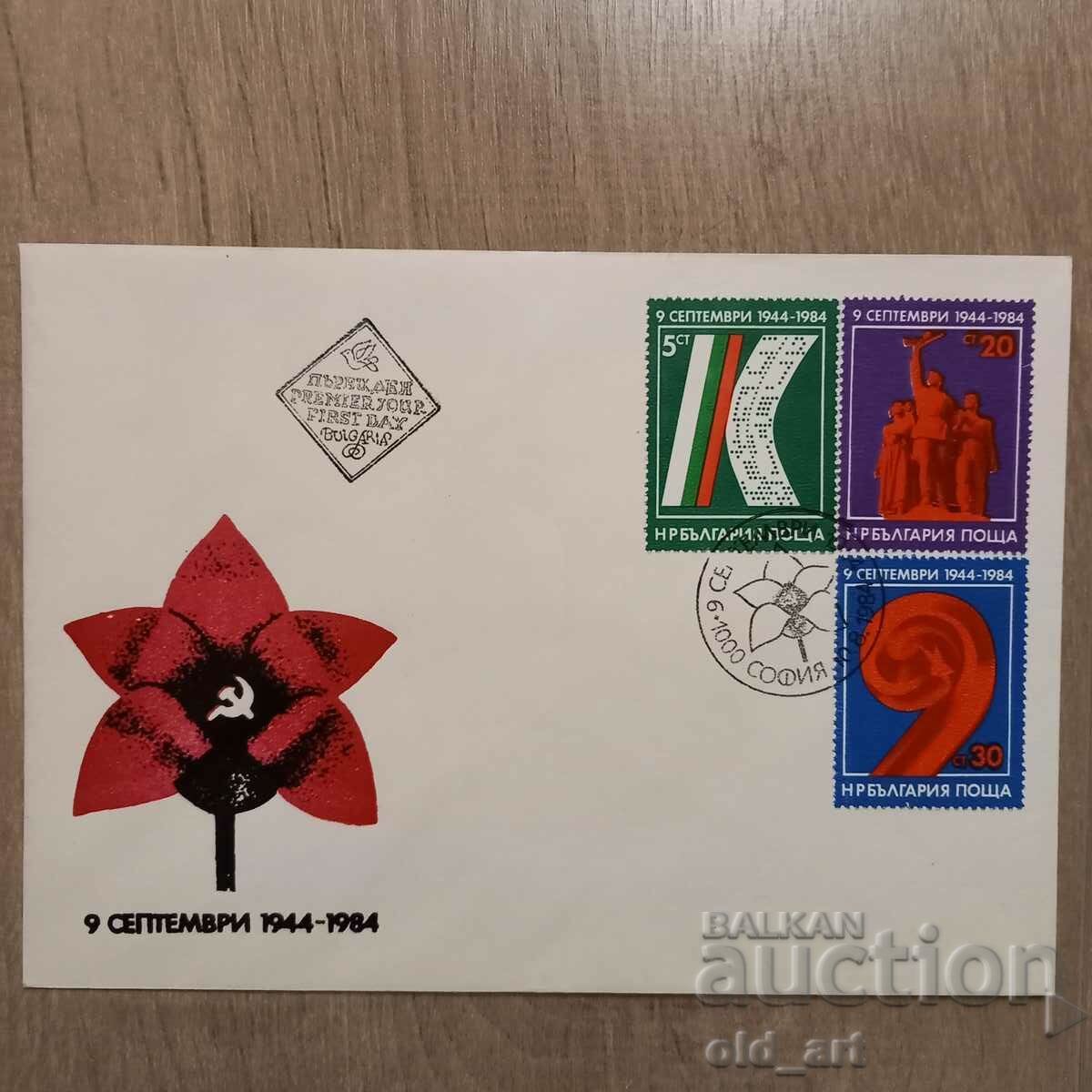 Пощенски плик - 40 години 9-ти септември 1944 г.
