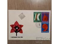 Plic poștal - 40 de ani 9 septembrie 1944