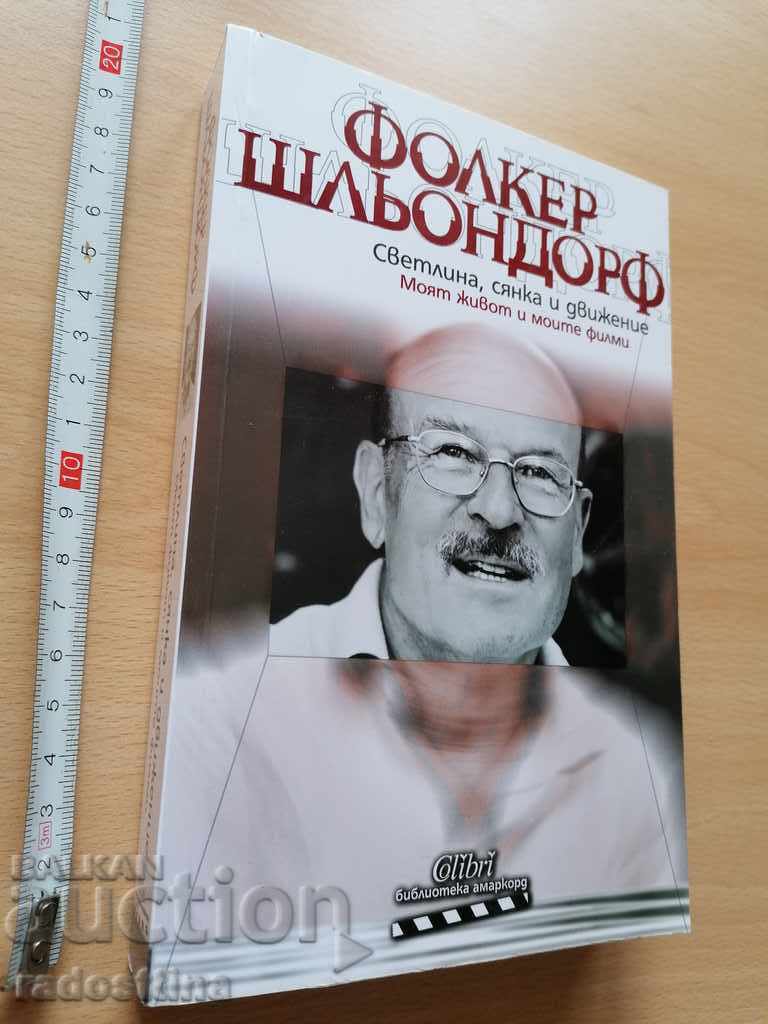 Light, shadow and movement Volker Schlöndorff