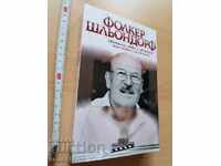 Lumină, umbră și mișcare Volker Schlöndorff