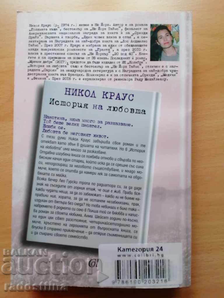 Auction Love Story Nicola Knaus Auction Love Story Nicola Knaus