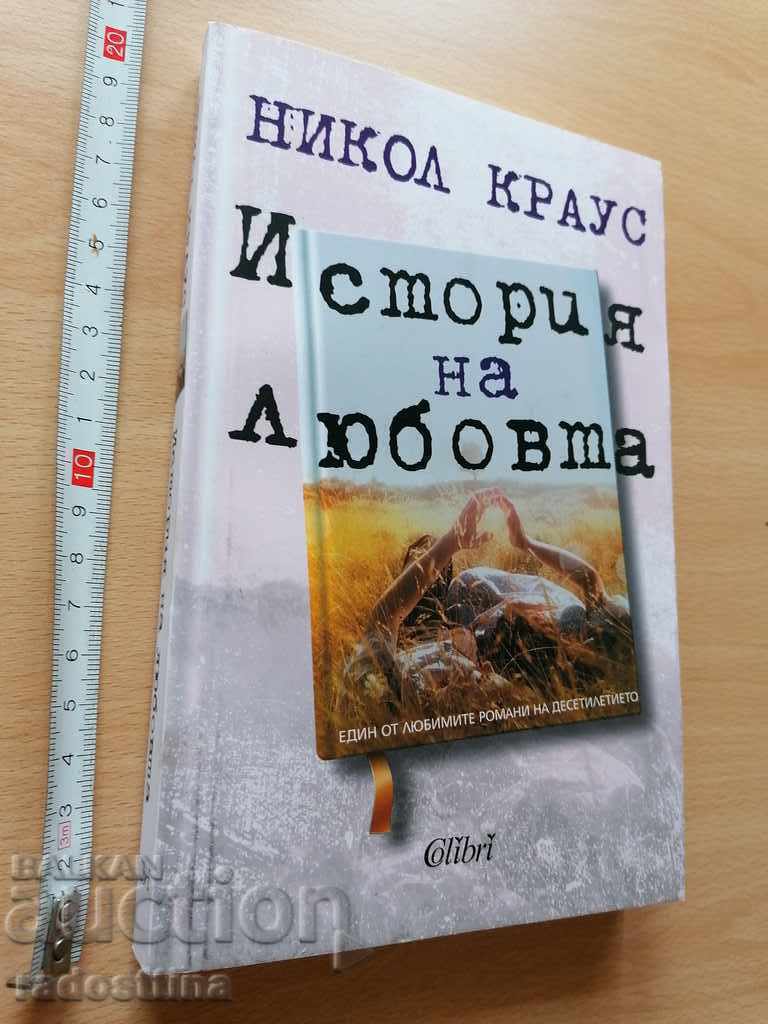 Istoria iubirii Nicolae Knaus