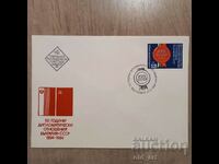 Postal envelope - 50 years diplomat. relations Bulgaria - USSR