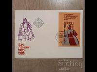 Пощенски плик - 115 г. от рождението на Вл.И.Ленин
