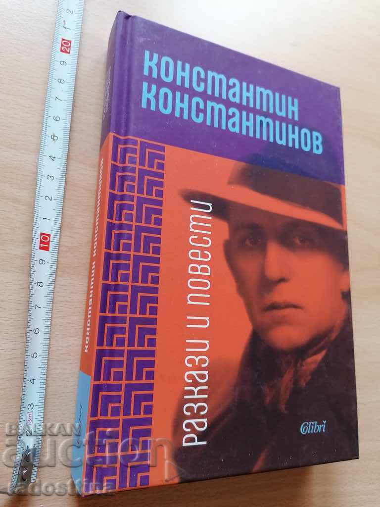Konstantin Konstantinov's stories and stories