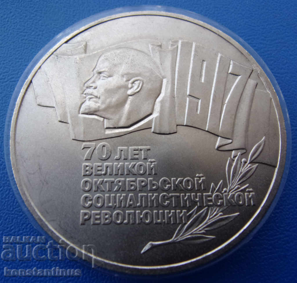 USSR 5 Rubles 1987 UNC Rare