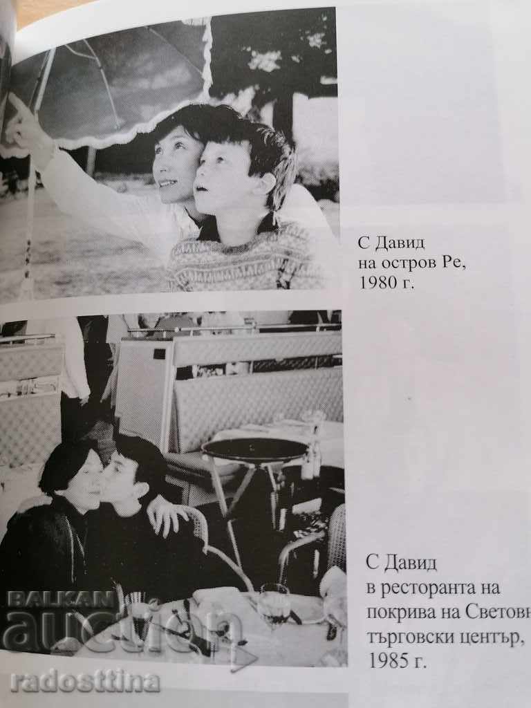 Delivery of I travel myself Remember Yulia Krasteva Delivery of I travel myself Remember Yulia Krasteva