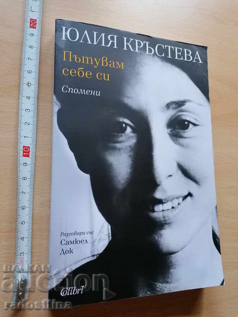 Călătoresc eu însumi Amintiți-vă pe Yulia Krasteva