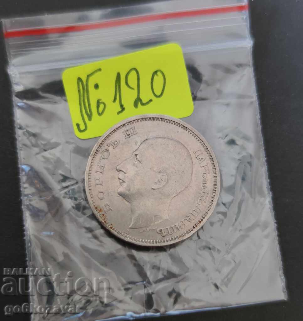 Аукцион България 50лв 1940г Аукцион България 50лв 1940г