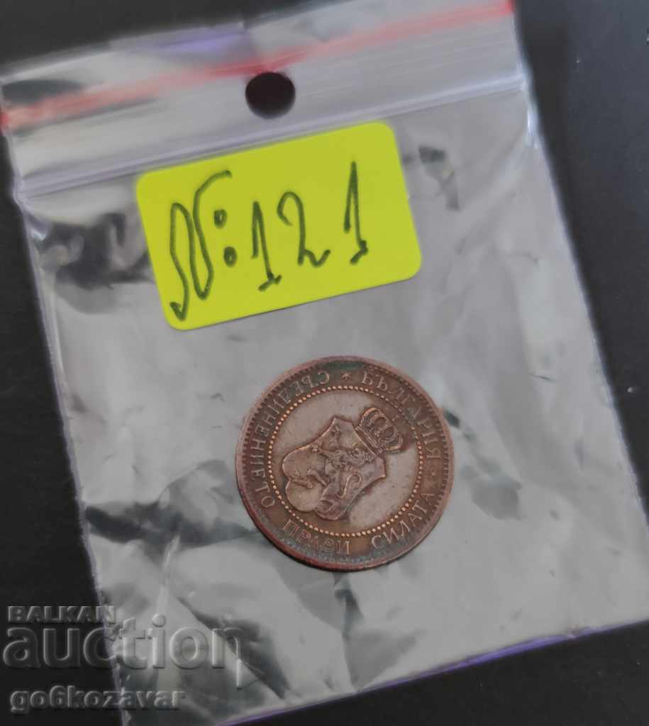 Δημοπρασία Βουλγαρία 2ος αιώνας 1912 Δημοπρασία Βουλγαρία 2ος αιώνας 1912