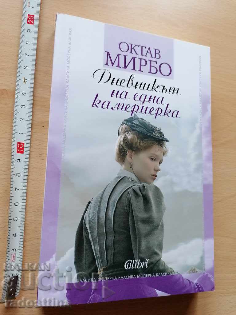 The diary of a maid Octav Mirbo