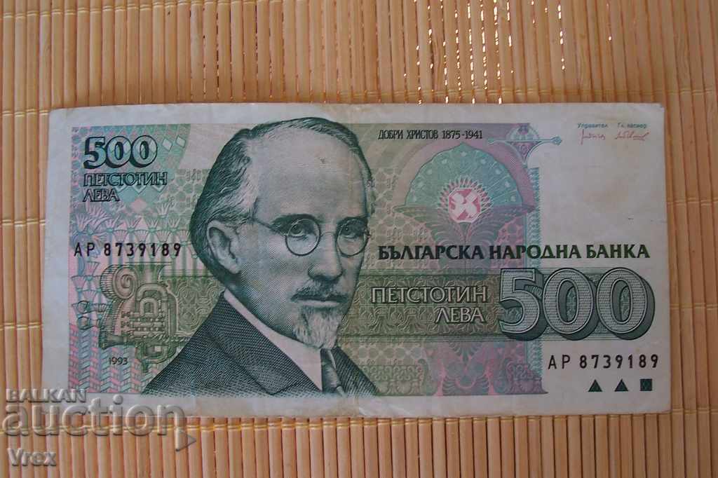 Banknote - 500 Leva R Bulgaria - 1993 with price € 5.00 | 9.78 BGN