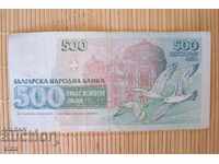 Banknote - 500 Leva R Bulgaria - 1993