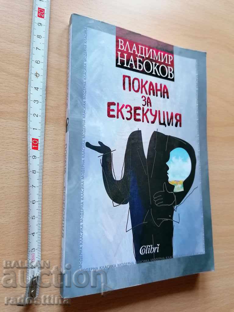 Invitație de a-l executa pe Vladimir Nabokov Invitație de a-l executa pe Vladimir Nabokov