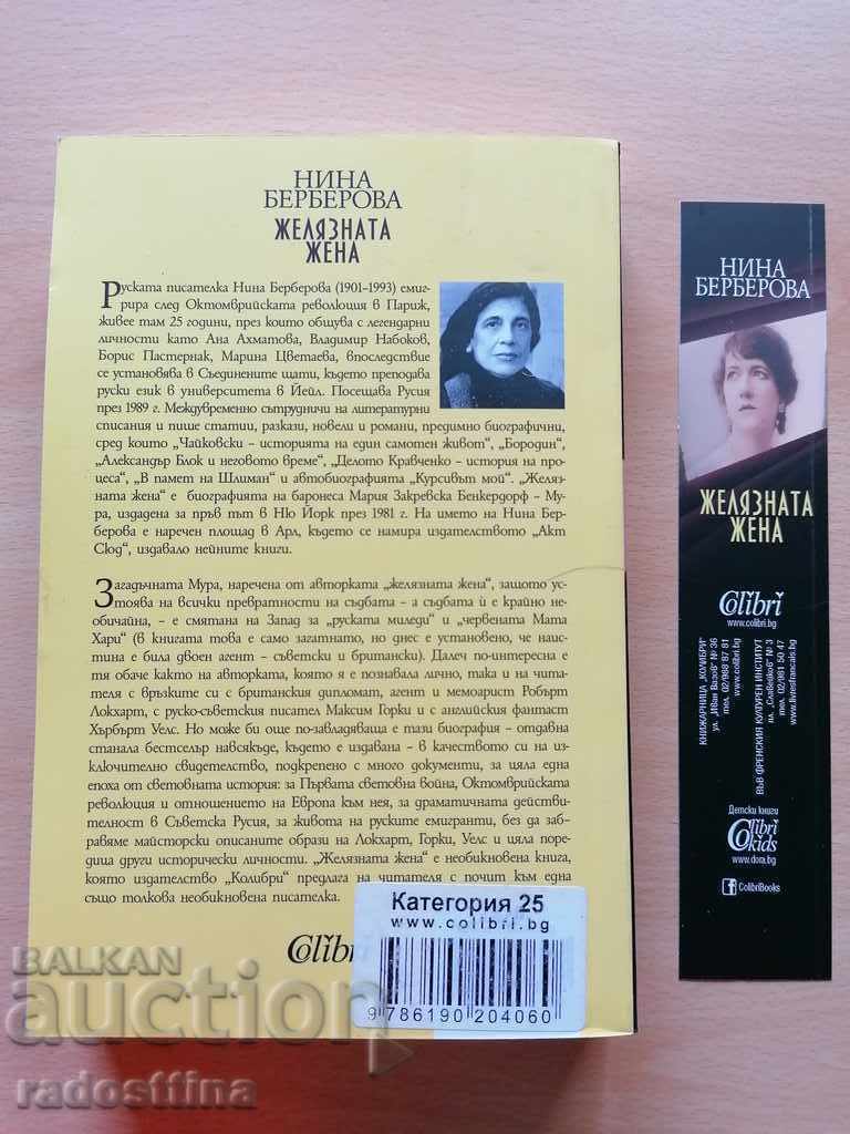Doamna de Fier Nina Berberova cu preț € 6.00 | 11.74 BGN Doamna de Fier Nina Berberova cu preț € 6.00 | 11.74 BGN