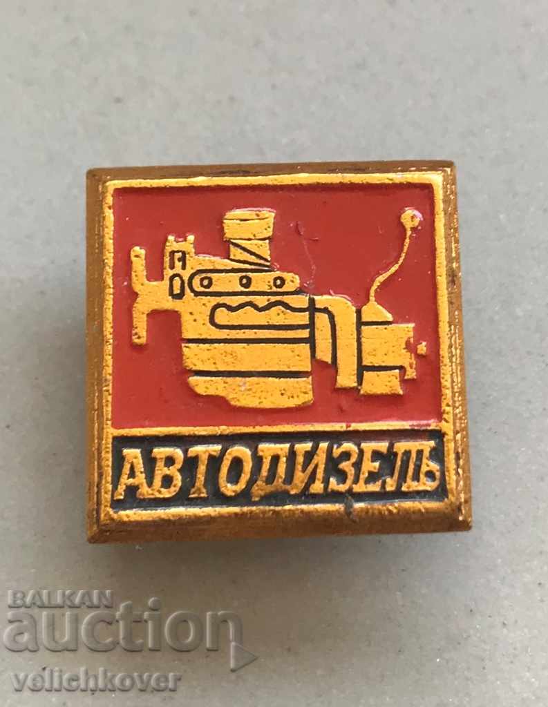 27890 СССР знак Завод Автодизел за дизелови двигатели