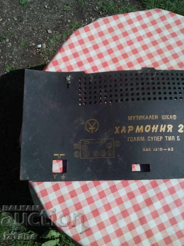 Cover for Harmonia 20 music cabinet with price 12.00 BGN | € 6.14 Cover for Harmonia 20 music cabinet with price 12.00 BGN | € 6.14