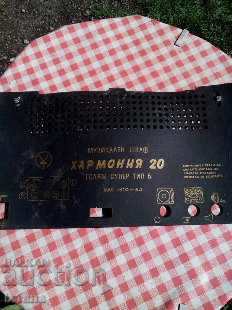 Auction Cover for Harmonia 20 music cabinet Auction Cover for Harmonia 20 music cabinet