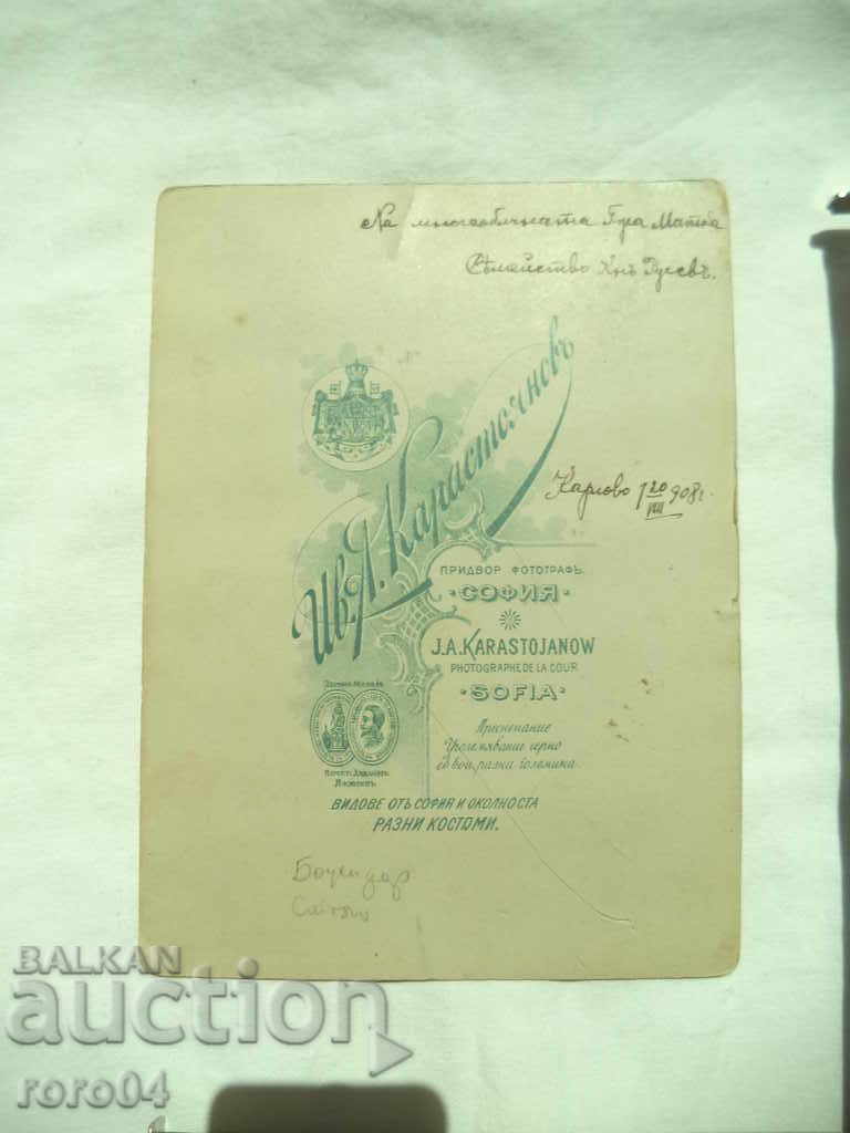 Ivan Karastoianov - 5