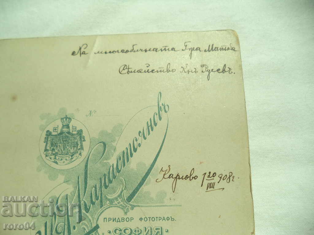 Ivan Karastoyanov - 6