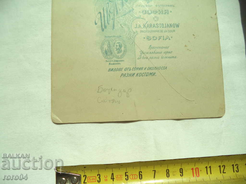 Ivan Karastoyanov - 7