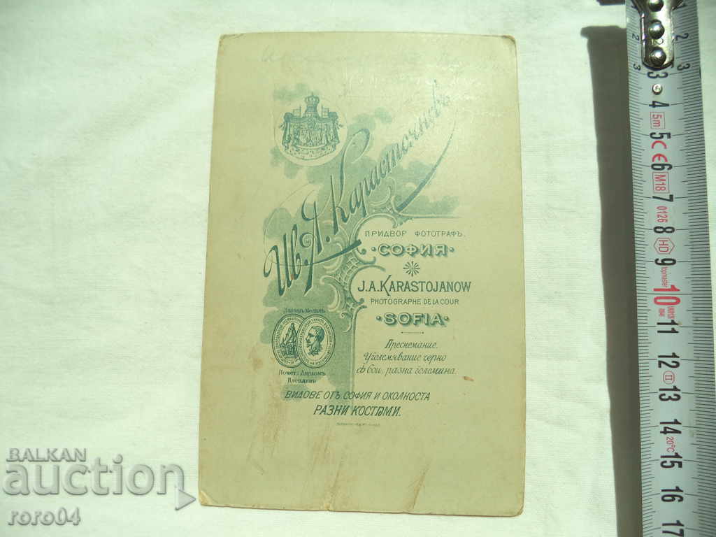 Delivery of IVAN KARASTOYANOV - ENGINEER IVAN JAMBAZOV Delivery of IVAN KARASTOYANOV - ENGINEER IVAN JAMBAZOV