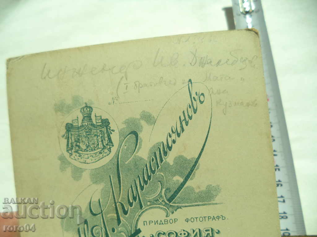 IVAN KARASTOYANOV - ENGINEER IVAN JAMBAZOV - 6 IVAN KARASTOYANOV - ENGINEER IVAN JAMBAZOV - 6