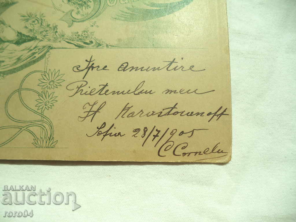 CHRIST KAROSTOYANOV - SOFIA - July 28, 1905 - 5 CHRIST KAROSTOYANOV - SOFIA - July 28, 1905 - 5