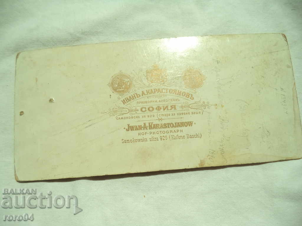 Delivery of IVAN KARASTOYANOV - SOFIA Delivery of IVAN KARASTOYANOV - SOFIA