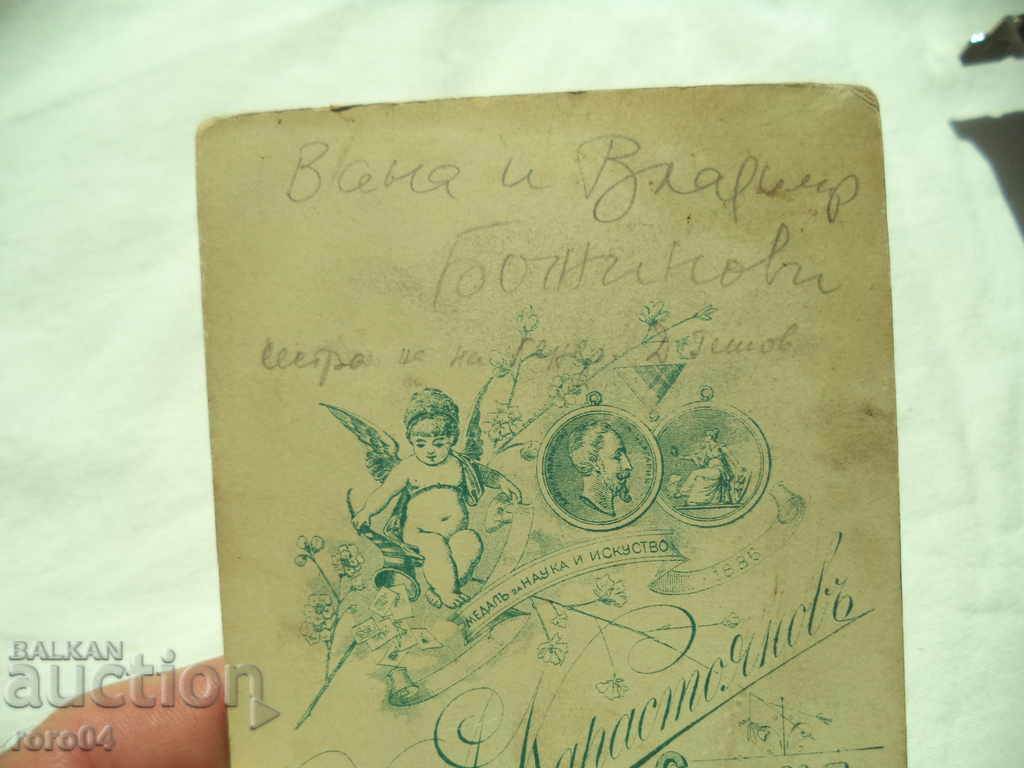 DIMITAR KAROSTOYANOV - VANYA ȘI VLADIMIR BOZHINOV - 6 DIMITAR KAROSTOYANOV - VANYA ȘI VLADIMIR BOZHINOV - 6