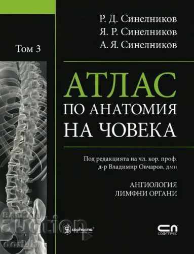 Atlas of human anatomy. Volume 3