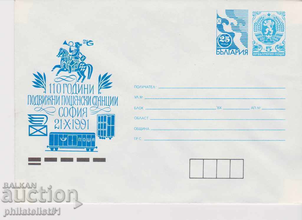 Postage envelope item 25 + 5 st.1991 Railways / Post 0012