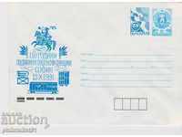 Postage envelope item 25 + 5 st.1991 Railways / Post 0012