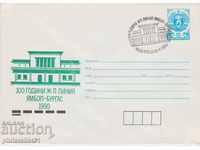Ταχυδρομικό φάκελο με το σύμβολο 5 στην ενότητα OK. 1990 WOOD LINE 0701