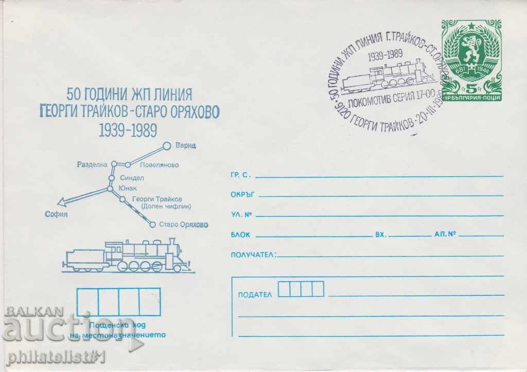 Postal envelope with the sign 5 st. OK. 1989 ROPE OF LINE 0606