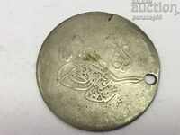 Ottoman Turkey Coin 2 (L.12.13)