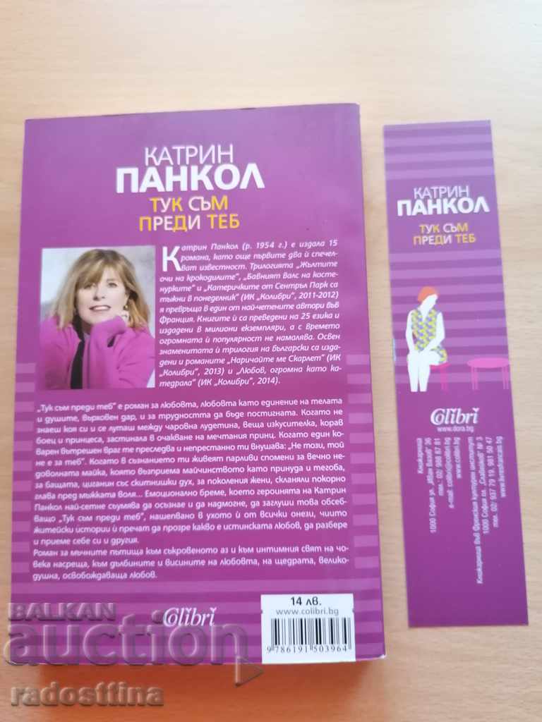 Licitație Sunt aici înaintea ta, Catherine Pankol