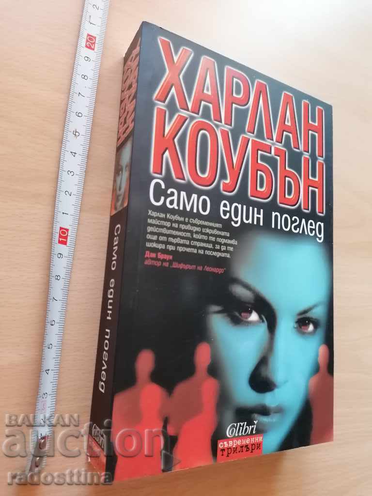 Uită-te doar la Harlan Coban Uită-te doar la Harlan Coban