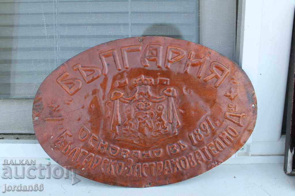 Copper plate Bulgaria Insurance Company